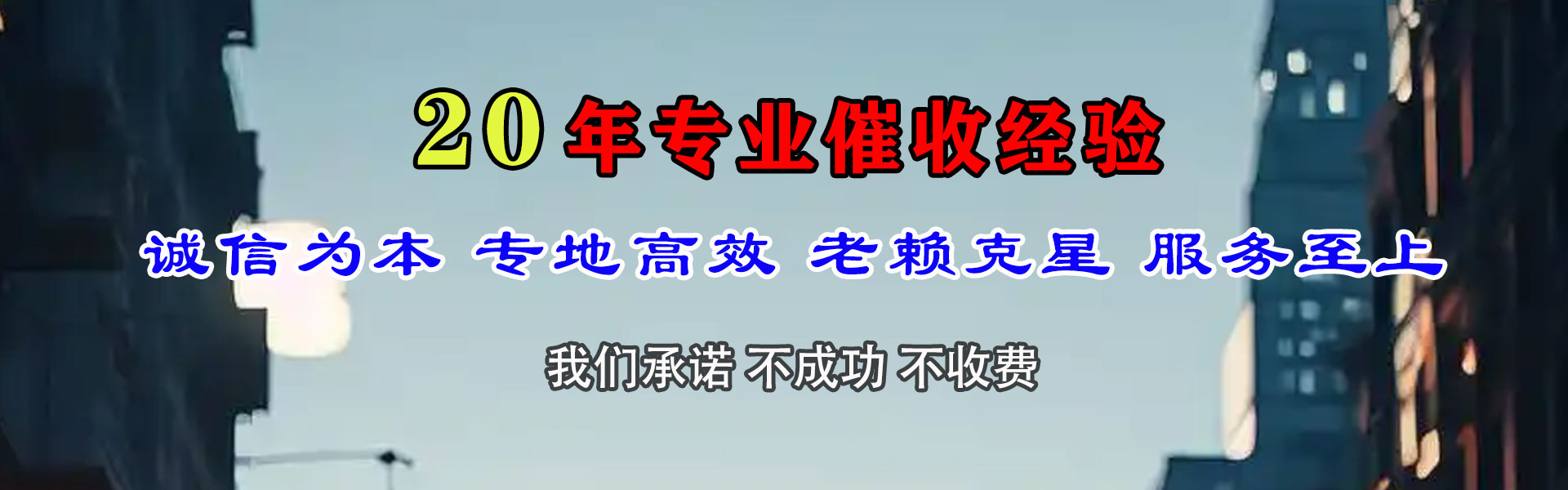 赣榆催收公司