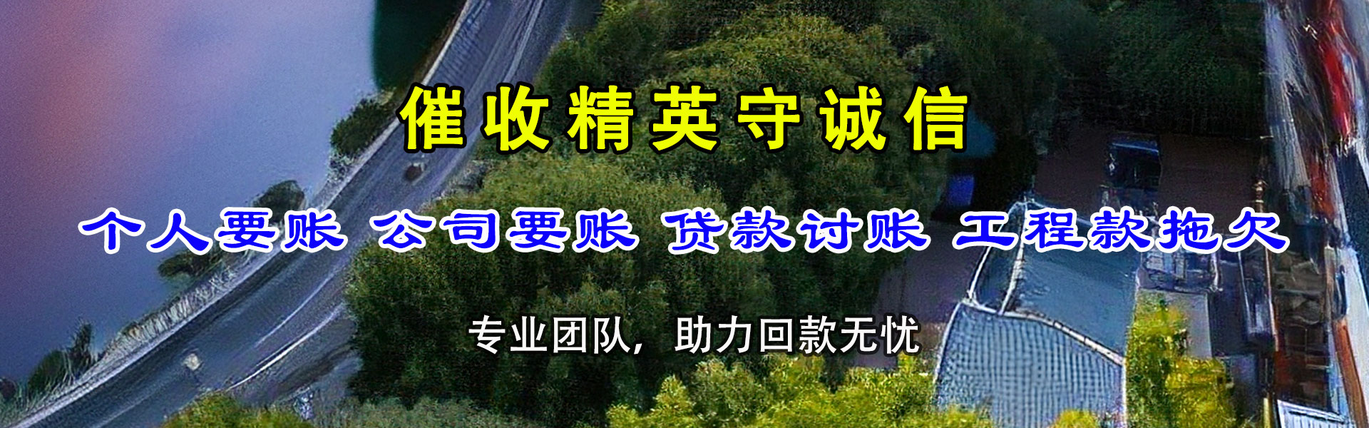 赣榆要帐公司